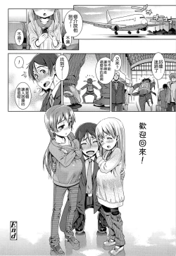 Page 62 of Kyou mo Nekasenaikara