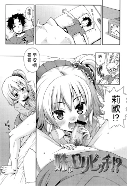 Page 63 of Kyou mo Nekasenaikara