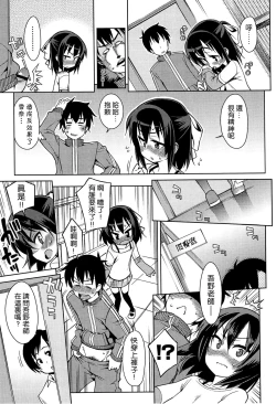 Page 89 of Kyou mo Nekasenaikara
