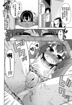 Page 92 of Kyou mo Nekasenaikara