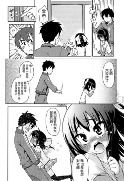 Page 94 of Kyou mo Nekasenaikara