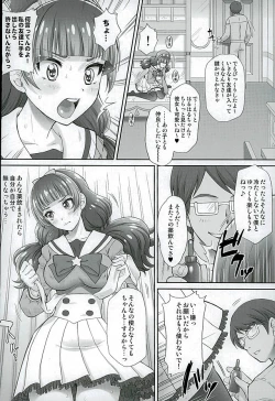 Page 14 of Hoshi no Ohime-sama to Yaritai! 2