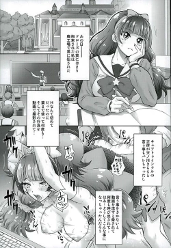 Page 3 of Hoshi no Ohime-sama to Yaritai! 2