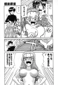 Page 113 of Nakayoshi