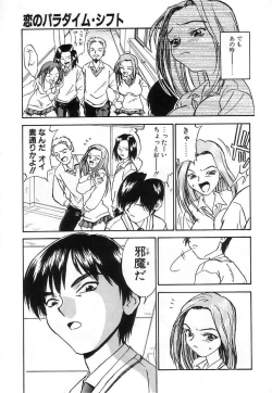 Page 125 of Nakayoshi