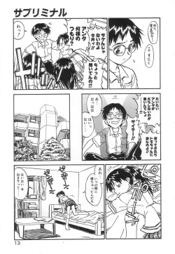 Page 13 of Nakayoshi