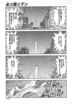 Page 143 of Nakayoshi
