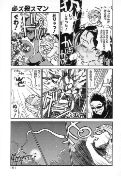 Page 151 of Nakayoshi