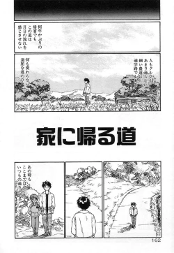 Page 162 of Nakayoshi