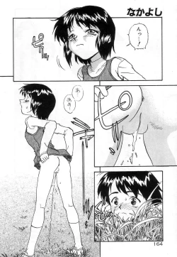 Page 164 of Nakayoshi
