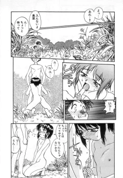 Page 171 of Nakayoshi