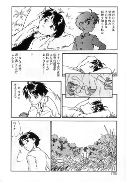 Page 178 of Nakayoshi