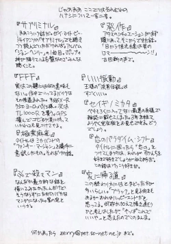 Page 183 of Nakayoshi