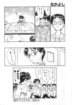 Page 26 of Nakayoshi