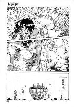 Page 59 of Nakayoshi