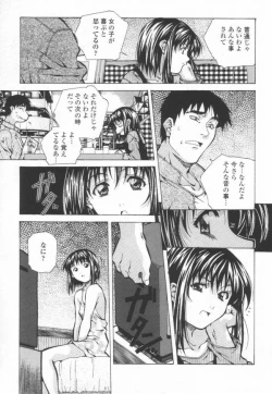 Page 107 of Totsugeki! Junjouha