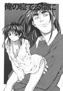 Page 118 of Totsugeki! Junjouha