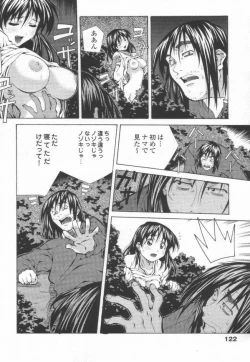 Page 124 of Totsugeki! Junjouha