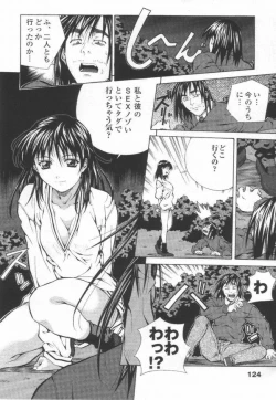 Page 126 of Totsugeki! Junjouha