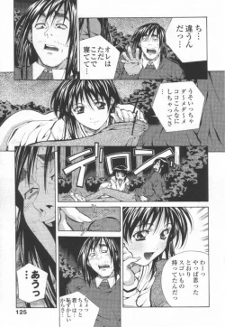 Page 127 of Totsugeki! Junjouha