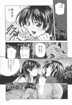 Page 129 of Totsugeki! Junjouha