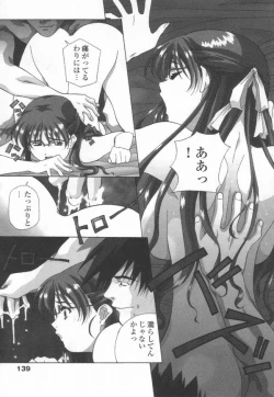 Page 141 of Totsugeki! Junjouha