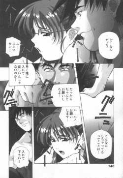 Page 142 of Totsugeki! Junjouha