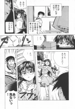 Page 149 of Totsugeki! Junjouha