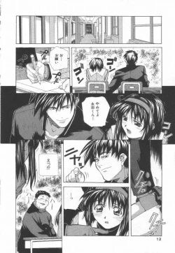 Page 14 of Totsugeki! Junjouha