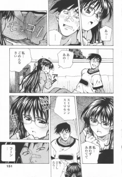 Page 153 of Totsugeki! Junjouha