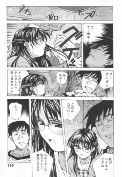 Page 157 of Totsugeki! Junjouha