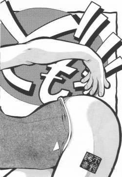 Page 166 of Totsugeki! Junjouha