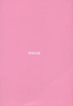 Page 6 of Totsugeki! Junjouha