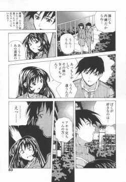 Page 85 of Totsugeki! Junjouha