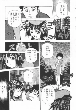 Page 87 of Totsugeki! Junjouha