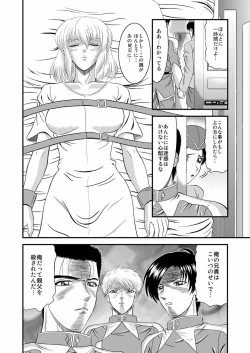 Page 4 of Setsuna no Maboroshi