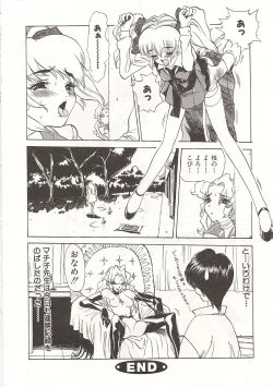 Page 100 of Gyokusai Gakuen