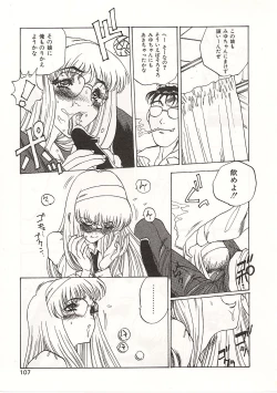 Page 107 of Gyokusai Gakuen