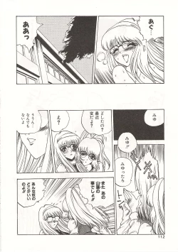 Page 112 of Gyokusai Gakuen