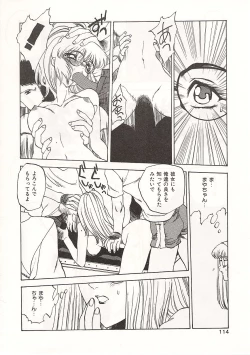 Page 114 of Gyokusai Gakuen