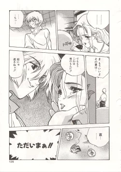 Page 125 of Gyokusai Gakuen