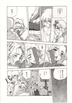 Page 128 of Gyokusai Gakuen