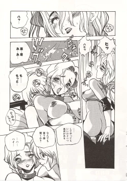 Page 131 of Gyokusai Gakuen