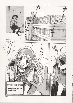 Page 133 of Gyokusai Gakuen