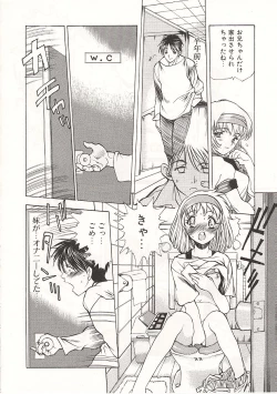 Page 136 of Gyokusai Gakuen