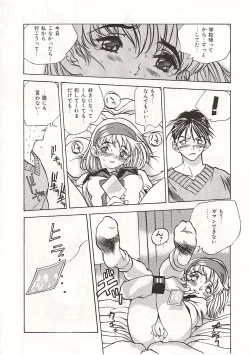 Page 140 of Gyokusai Gakuen