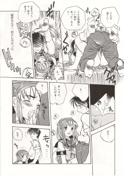 Page 144 of Gyokusai Gakuen