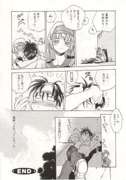 Page 148 of Gyokusai Gakuen