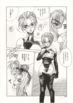 Page 156 of Gyokusai Gakuen