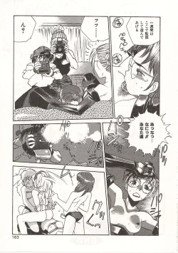 Page 163 of Gyokusai Gakuen